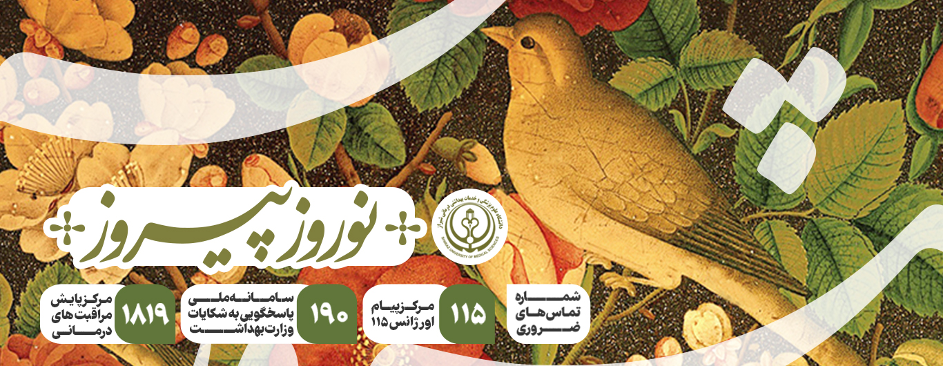 نوروز 1405