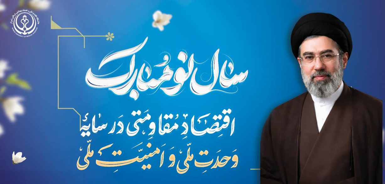 پیام رهبر معظم